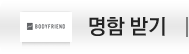 마술피리음악학원 왕십리점명함받기