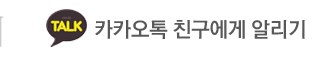 마술피리음악학원 왕십리점 카카오톡 친구에게 알리기